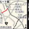 「中九州横断道路」と「熊本西環状道路」つなぐ連絡ルート案を説明