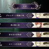 「ファイアーエムブレム風花雪月」王国ルート攻略