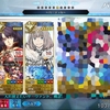 【FGO】南溟弓張八犬伝/シナリオ完走と周回と