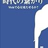 「ブログを書き続けている、どうしようもない大の大人」の述懐