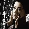 妻は告白する [DVD]