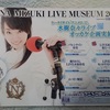 LIVE MUSEUM 2007チラシ画像を追加