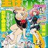 「主任がゆく！スペシャル VOL.125」(Kindle版)