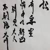 天水訟　易経　六十四卦卦辞
