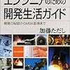 積読中の本を読む