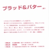 2012/2/23の演劇（予定）