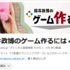 Youtubeチャンネル 「桜井政博のゲーム作るには」