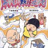 朝の読書タイム：４年１組（第５回）