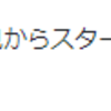 『ハンセン病の訴訟を見て、人の偏見は本当に恐ろしいな』と思ったこと。。。