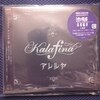 Kalafina「アレルヤ」