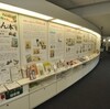 千代田図書館のちりめん本展示に秋山愛三郎の名を見る（`・ω・´）ゝ