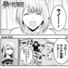 【鵺の陰陽師】30話 感想...水着