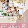 最大の復讐は幸せに笑顔で生きること～子どもたちとの関係回復も必ず