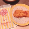 Day369：ファミチキよりヘルシー！ファミマのクリスピーチキンでツイスター風