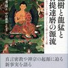 ランカーの場所についての諸説