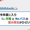 「九州地方独特の『朝課外』廃止」で意外な影響が--1　