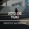 【skateboard】2013年6月のなつかし動画！