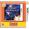 ３ＤＳのNANO ASSAULT (ナノアサルト)[廉価版]というゲームを持っている人に  大至急読んで欲しい記事