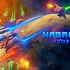 手作り感が炸裂し過ぎた縦＆横シュー！『Habroxia (ハブロキシア)』レビュー！【PS4/Vita/Switch】