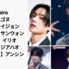 【BOYS PLANET2】コンセプトバトル現場レポ 🔗✨  Chains編サンウォンの総受け演出、イリオの歌声、ジアハオのダンス