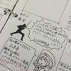 来週の予定