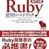 自社開発Web系企業の新人エンジニア、最初の1ヶ月を振り返る