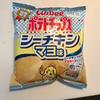 カルビーのシーチキンマヨ味と桃屋の辛そうで辛くない少し辛いラー油味を食べる