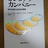 【就活】2021卒就活生はこれを読んで就活に臨もう！！