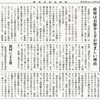 経済同好会新聞 第302号　「合成の誤謬」再び