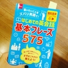 続けられる100円英会話。