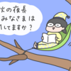 秋の夜長♪　次の日の気分が違う！「寝る前ルーティン♪」