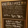 待ちにまった神戸ルミナリエ  