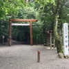 瀧原宮・瀧原竝宮(三重)