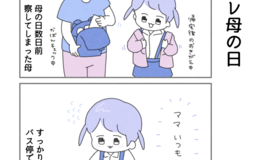 記事を見る