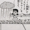 １５９ アパートごっこの木 ドラえもん ひみつ道具完全大図鑑