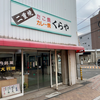 くらや（呉市）