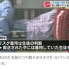 夏マスク、熱中症にご注意を