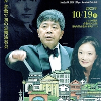 岡山フィル第86回定期演奏会　指揮：高関健　Pf：児玉麻里