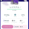 ポケモンGO　シャドウレジスチルをゲットしました！