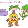 足ぼっこ