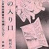 入会しない自信がない。