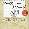 毎日やってるルーティン稽古