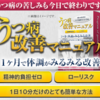 うつ病改善マニュアル～思考と感情を自分でコントロールできるようになるうつ病改善マニュアル～