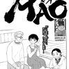 MAO 172話感想【成長】