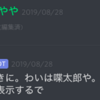 読み上げ discord