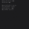 G1 ジャパンカップ2019