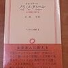 今日から夏休みです！　課題図書はこれ！