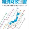 【歩くリトマス試験紙の反応記録】統計データは説得用