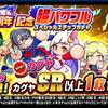 【観覧注意】8周年記念年末ガチャで暗転連発!?[パワプロアプリ]