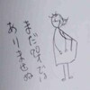 あら？